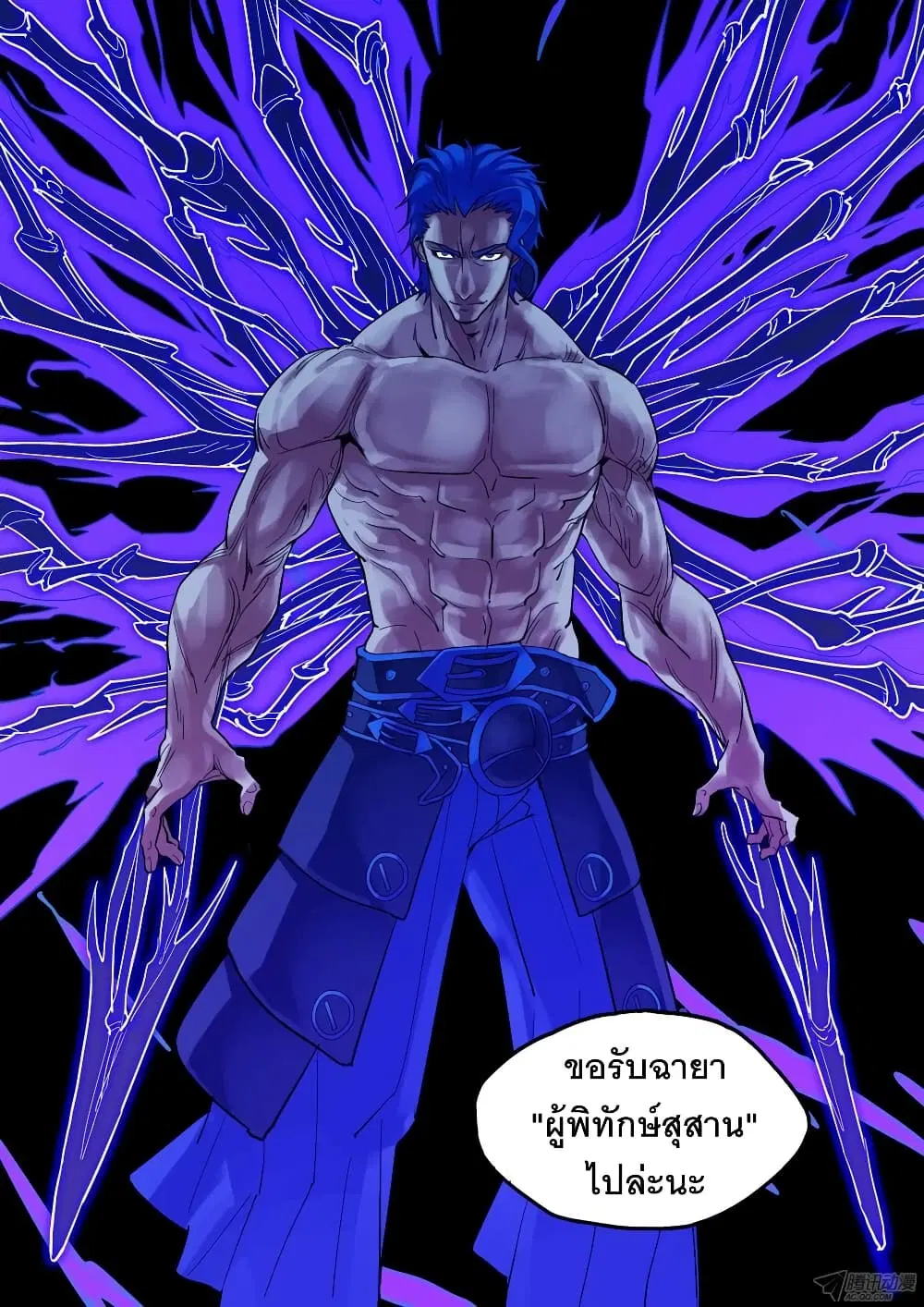 Silver Gravekeeper ตอนที่ 152 — หน้า 14 จาก 14