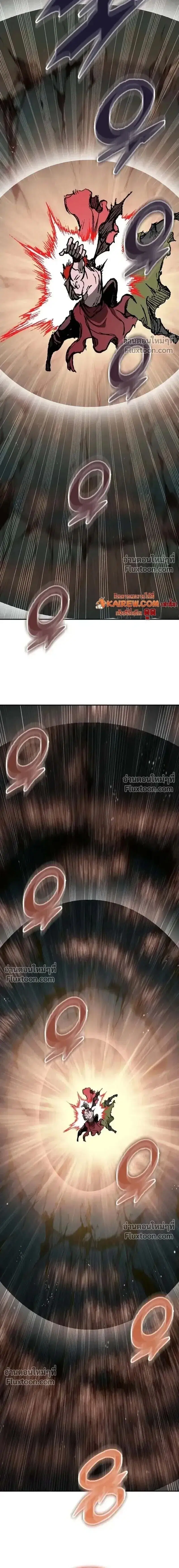 Memoir of the God of War ตอนที่ 238 — หน้า 14 จาก 21
