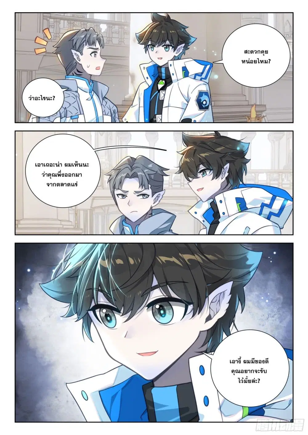 Douluo Dalu IV: Zhongji Douluo ตอนที่ 409 — หน้า 18 จาก 18