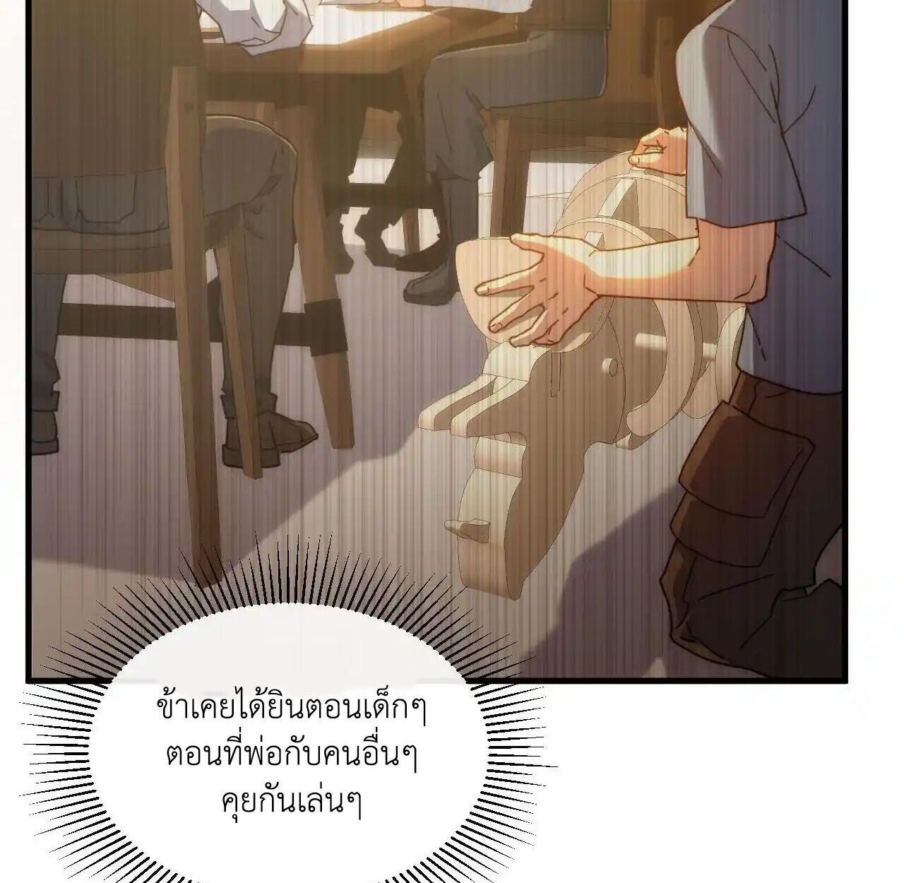 Axe God Path of Invincibility ผู้ถือครองขวานเทวะสู่วิถีไร้เทียมทาน ตอนที่ 4 — หน้า 62 จาก 120