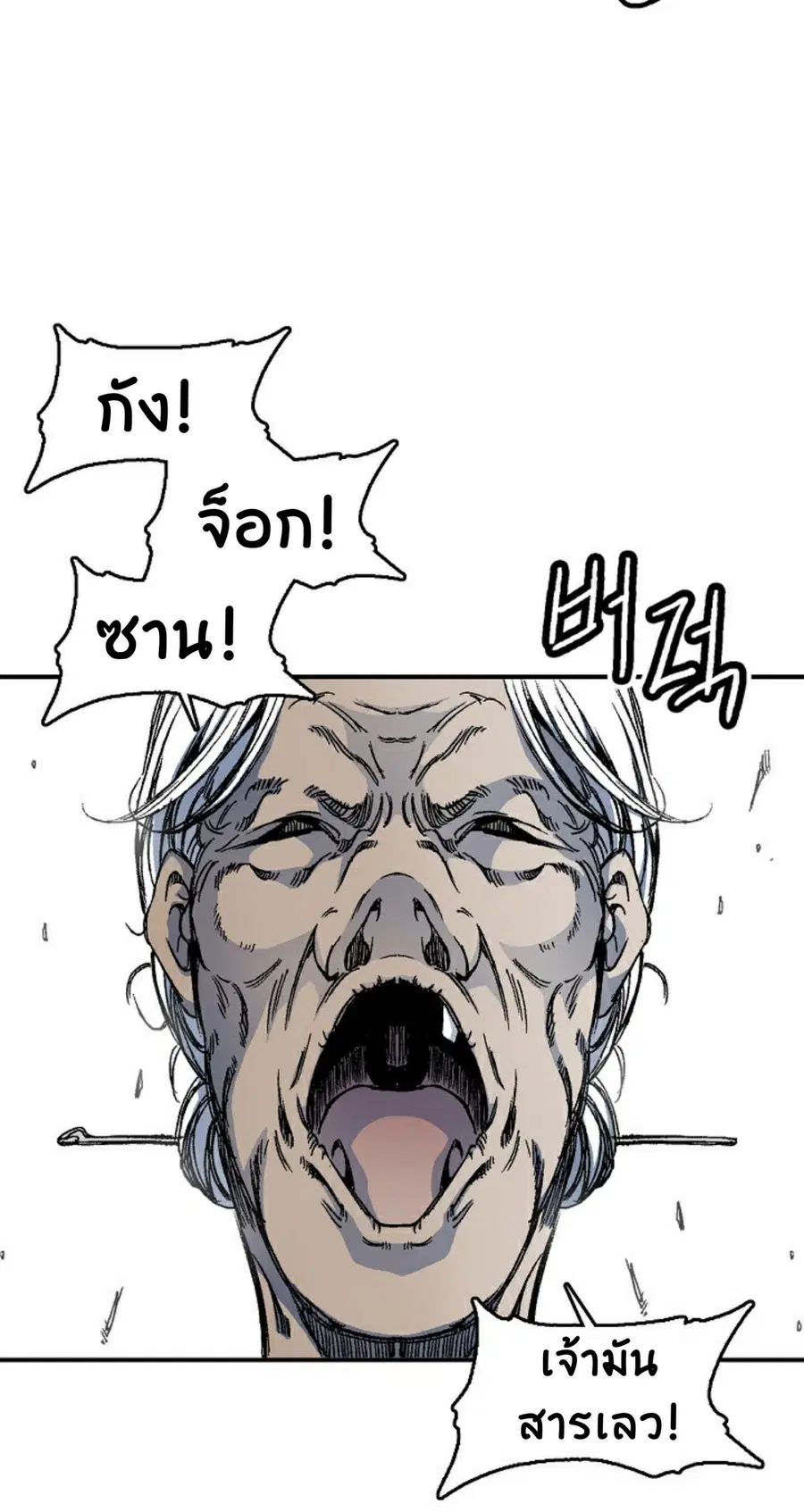 Memoir of the God of War ตอนที่ 1 — หน้า 98 จาก 131