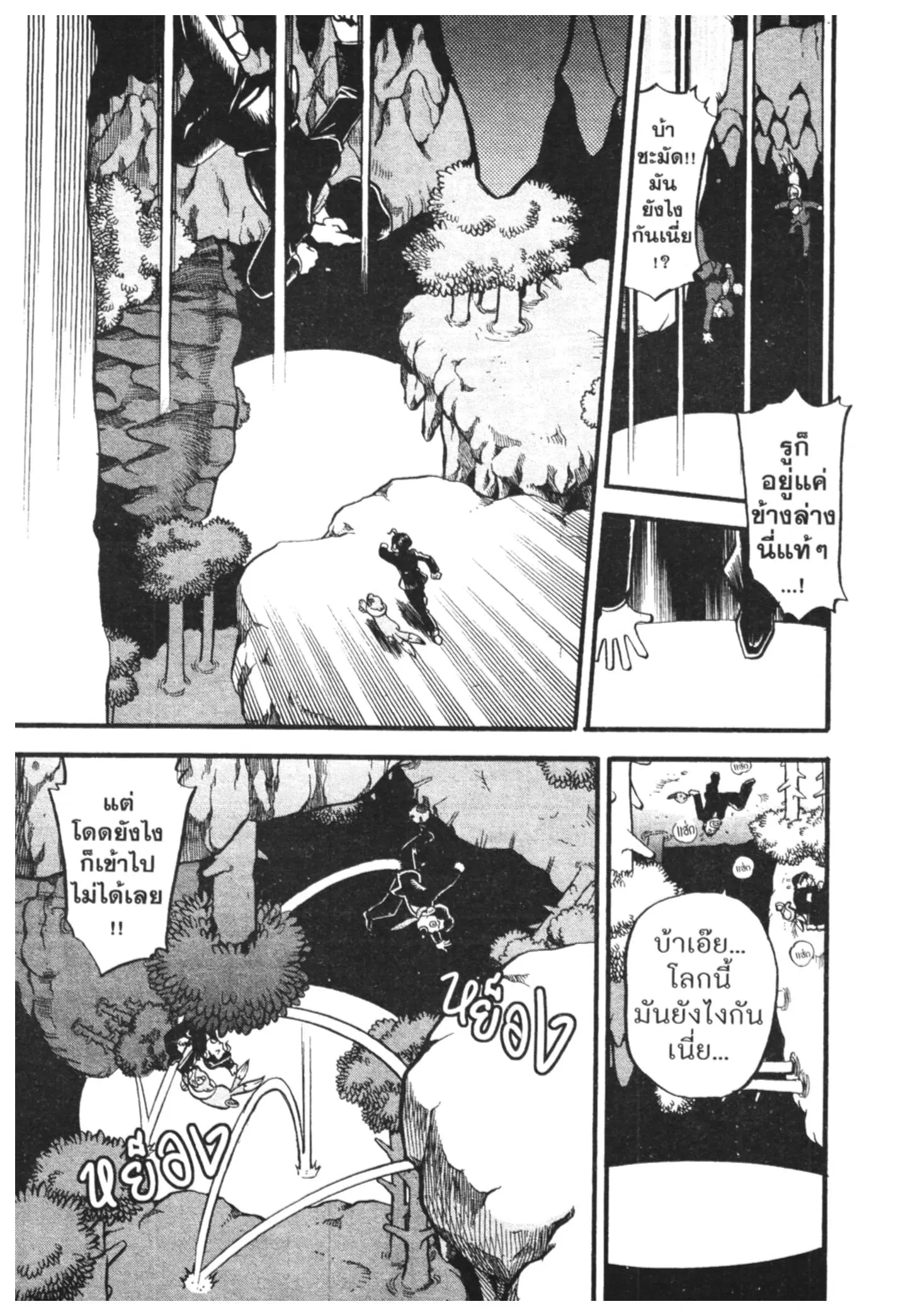 Pokémon ตอนที่ 431 — หน้า 7 จาก 16