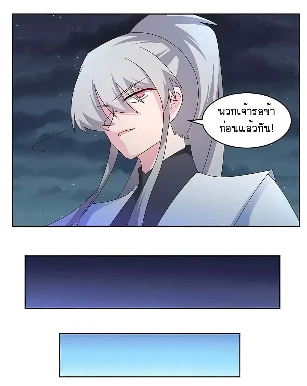 Above All Gods ตอนที่ 241 — หน้า 18 จาก 21