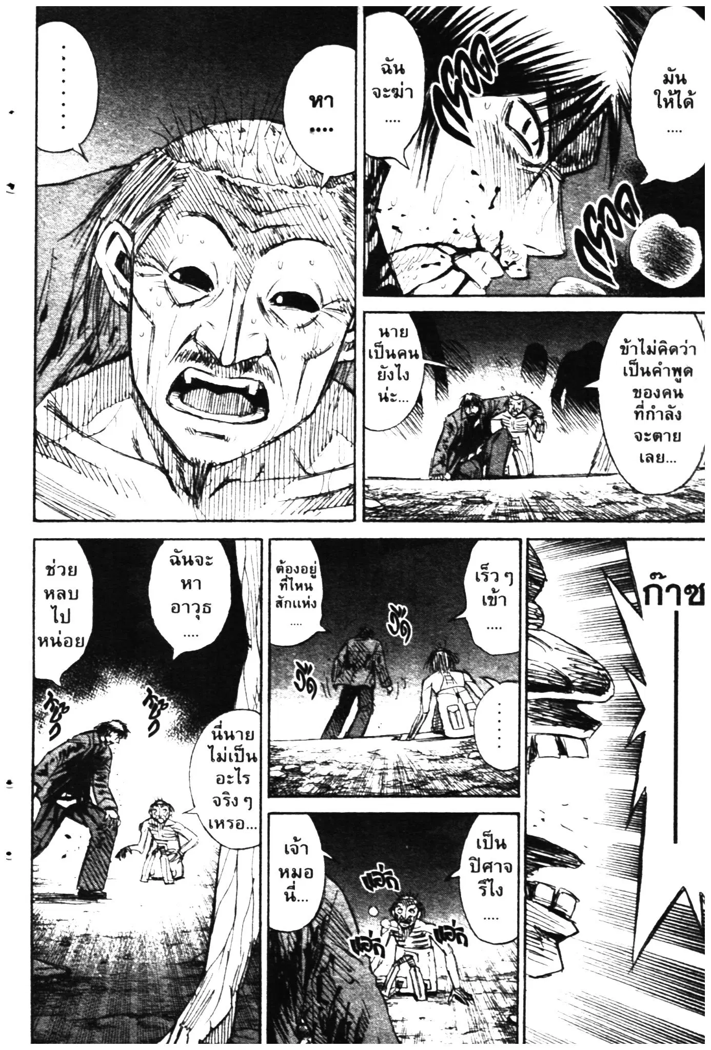 Higanjima ตอนที่ 320 — หน้า 11 จาก 21