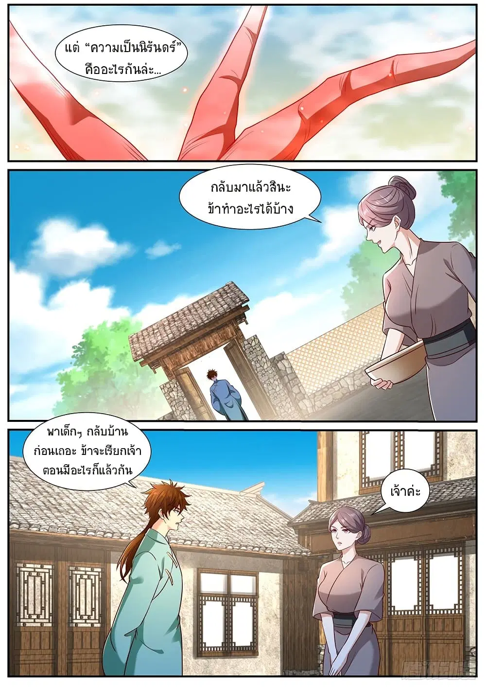 Rebirth Of The Urban Immortal Cultivator ตอนที่ 972 — หน้า 3 จาก 13
