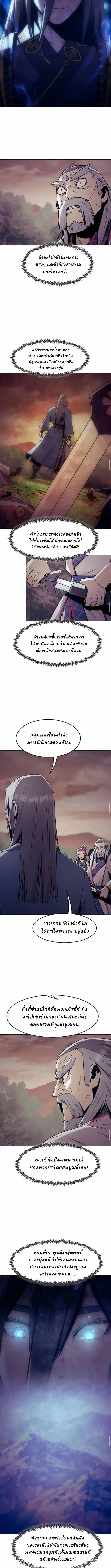 Becoming the Sacheon Dang’s Swordsmaster-Rank Young Lord เส้นทางแห่งดาบ ตอนที่ 80 — หน้า 6 จาก 12