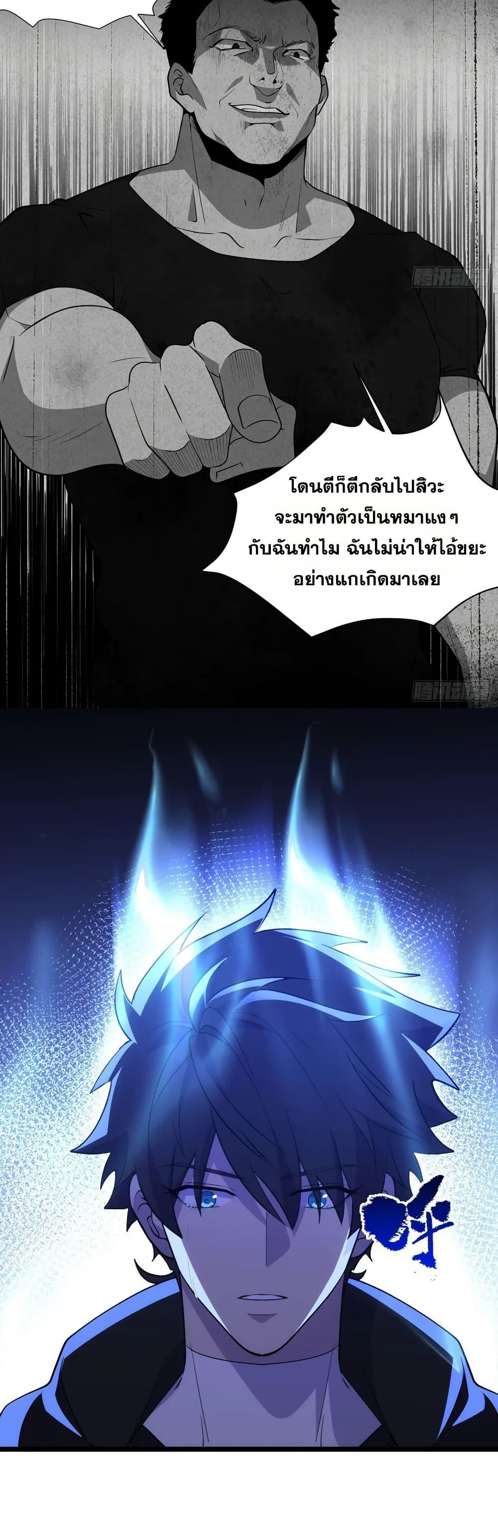 Spirit Realm Wanderer ผู้ท่องแดนวิญญาณ ตอนที่ 37 — หน้า 13 จาก 20