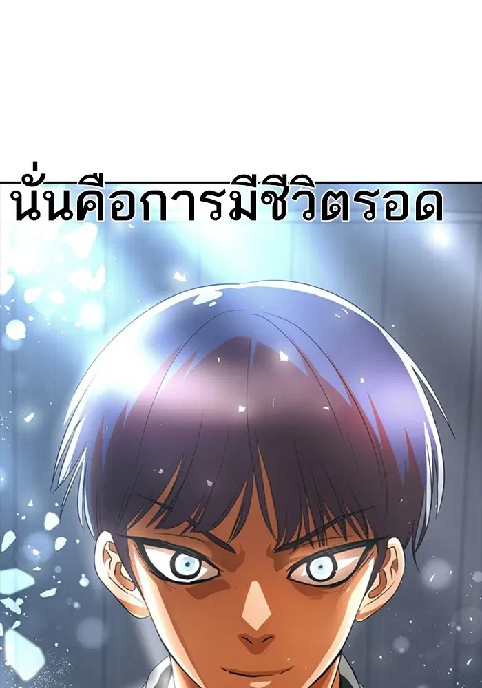 Random Chat ตอนที่ 307 — หน้า 1 จาก 140