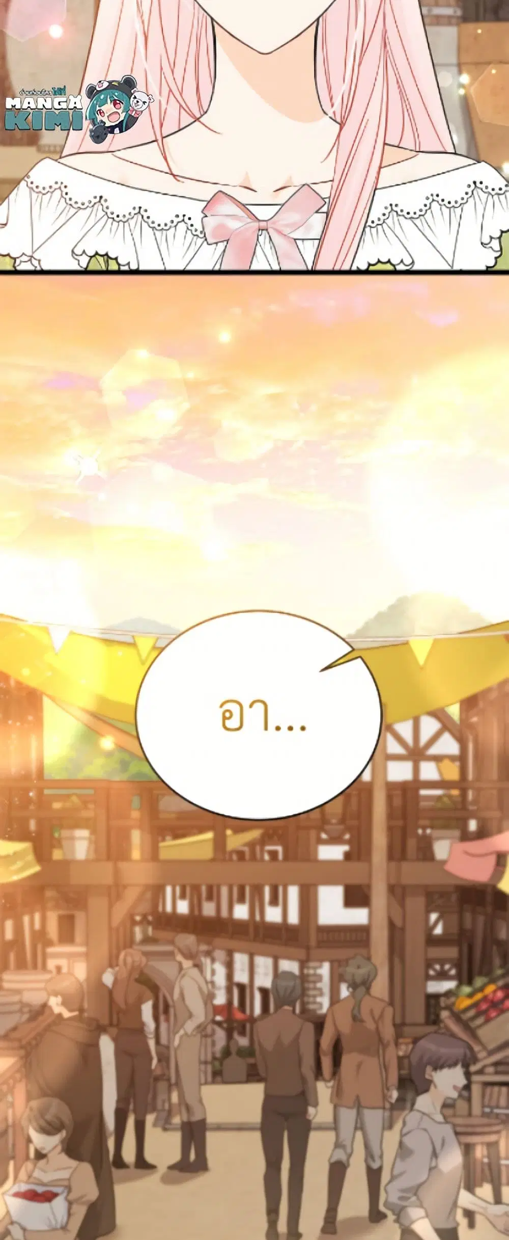 The Symbiotic Relationship Between a Panther and a Rabbit ตอนที่ 193 — หน้า 42 จาก 52