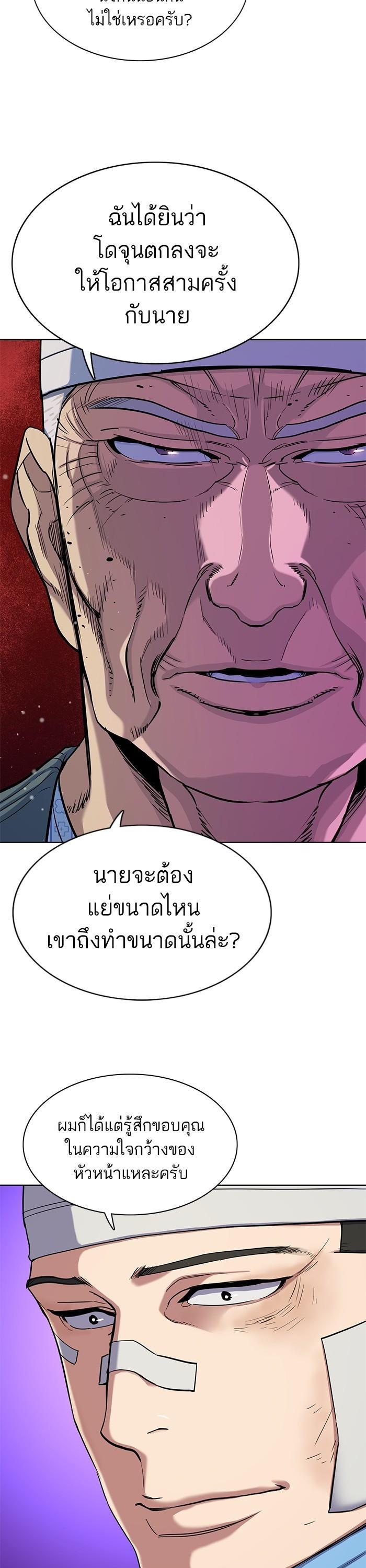 The Chaebeol’s Youngest Son (Reborn Rich) ตอนที่ 75 — หน้า 19 จาก 43