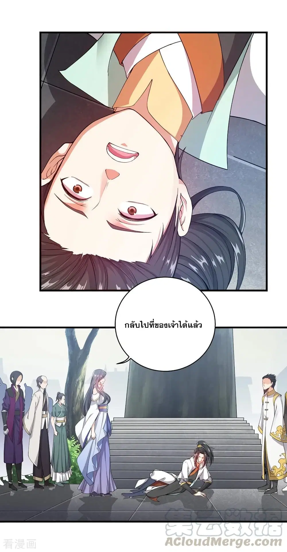 Matchless Emperor ตอนที่ 1 — หน้า 29 จาก 42