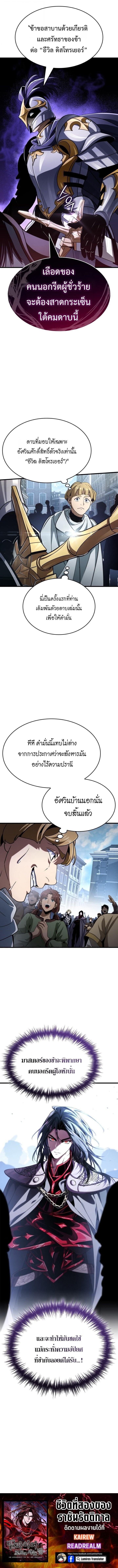 Crimson Reset ชีวิตครั้งที่สองของราชันรัตติกาล หลังจากหลบหนีมาครึ่งปี แวมไพร์ยูจีนก็ถูกสังหารในที่สุด ตอนที่ 45 — หน้า 14 จาก 14