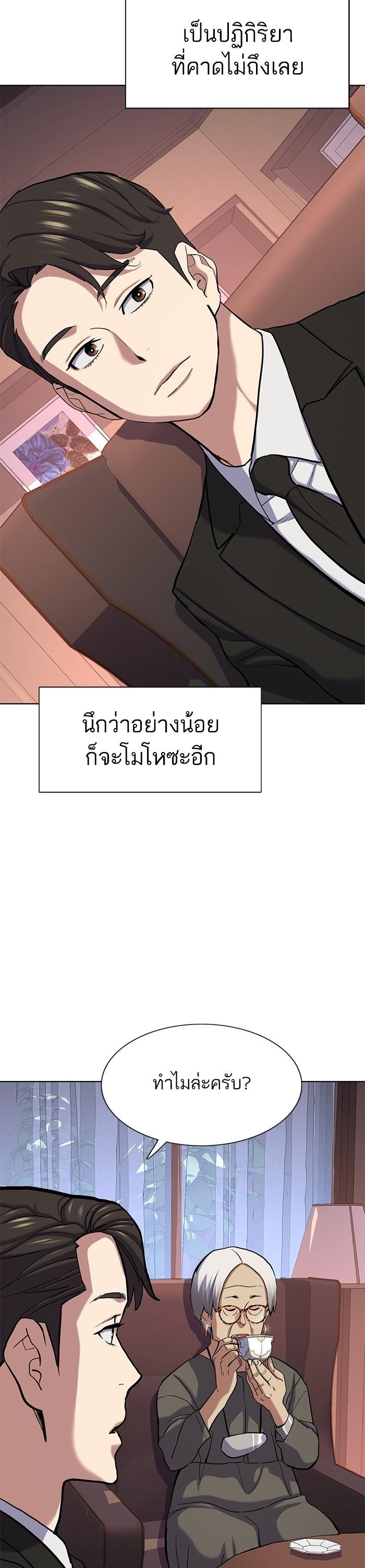 The Chaebeol’s Youngest Son (Reborn Rich) ตอนที่ 118 — หน้า 2 จาก 50