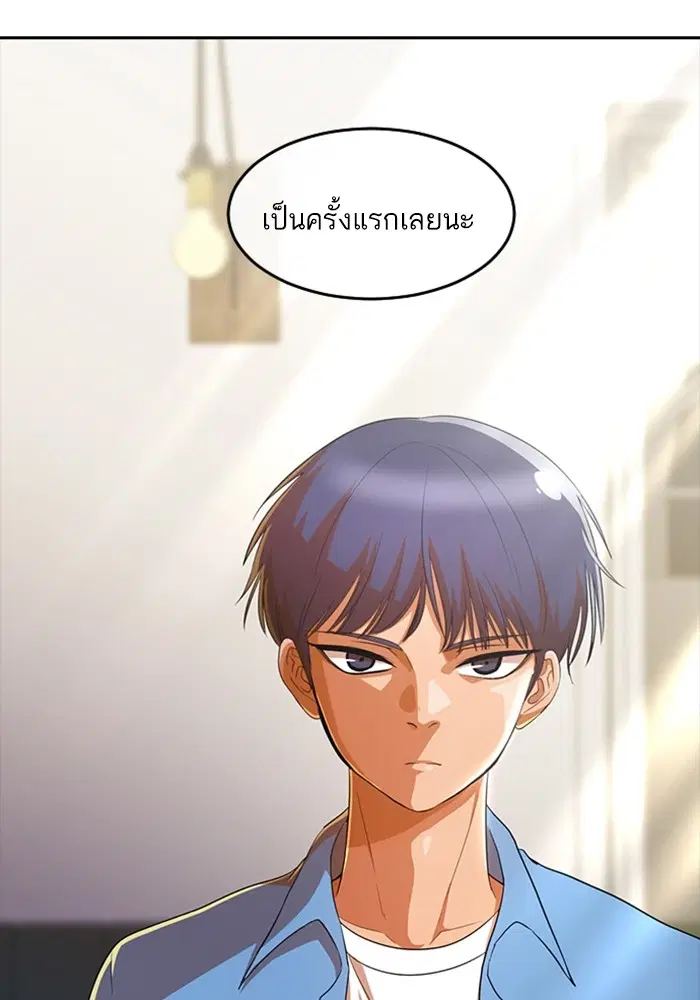 Random Chat ตอนที่ 295 — หน้า 55 จาก 130