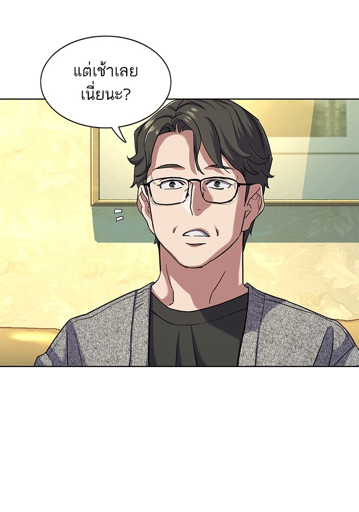 The Chaebeol’s Youngest Son (Reborn Rich) ตอนที่ 79 — หน้า 60 จาก 106