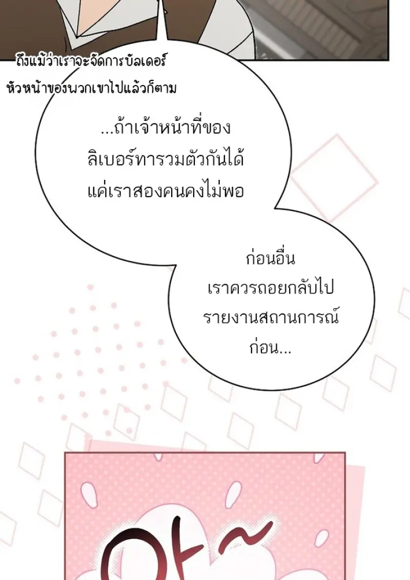 Concept Grasping Magic Genius ตอนที่ 44 — หน้า 93 จาก 155