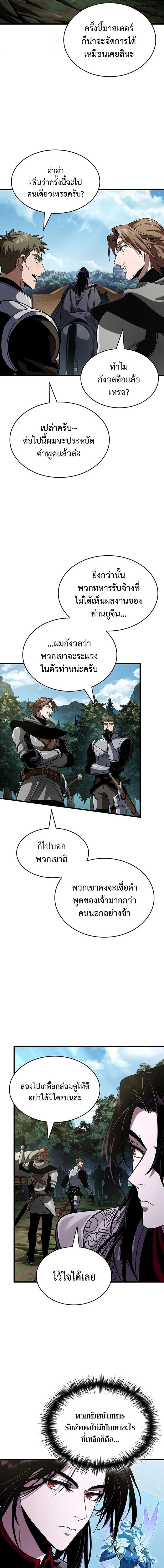 Crimson Reset ชีวิตครั้งที่สองของราชันรัตติกาล หลังจากหลบหนีมาครึ่งปี แวมไพร์ยูจีนก็ถูกสังหารในที่สุด ตอนที่ 35 — หน้า 13 จาก 20