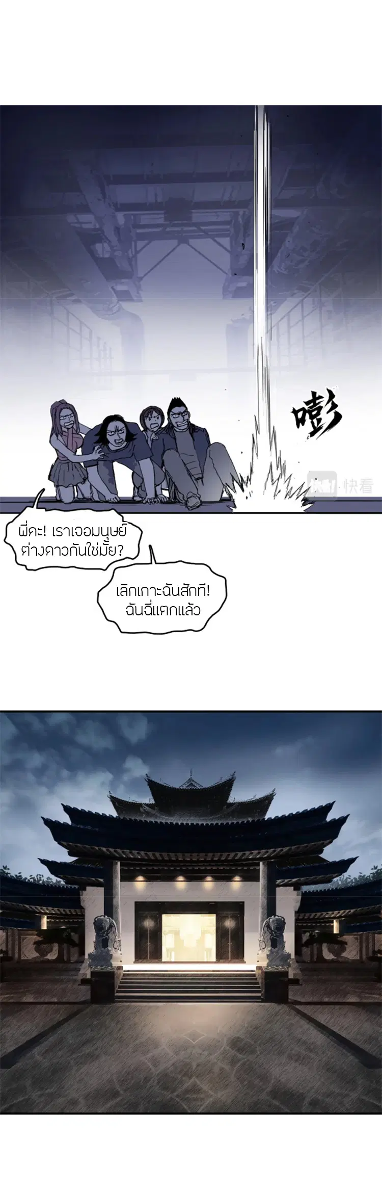 Super Cube ตอนที่ 298 — หน้า 3 จาก 16