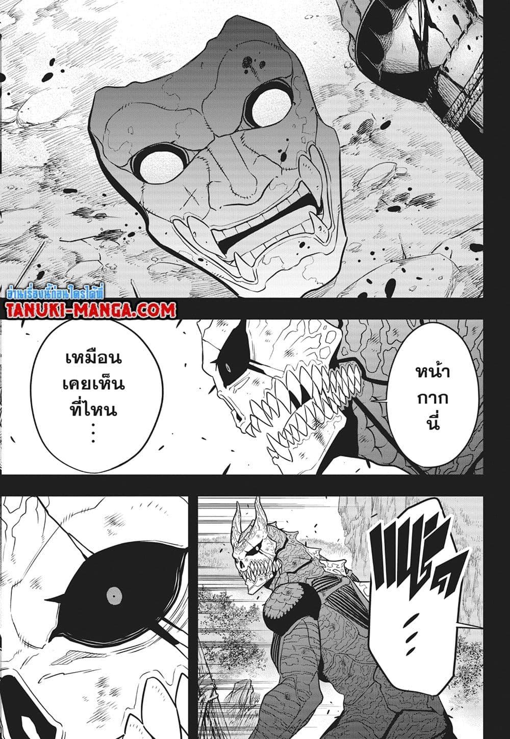 Kaiju no.8 ไคจูหมายเลข 8 ตอนที่ 113 — หน้า 7 จาก 21