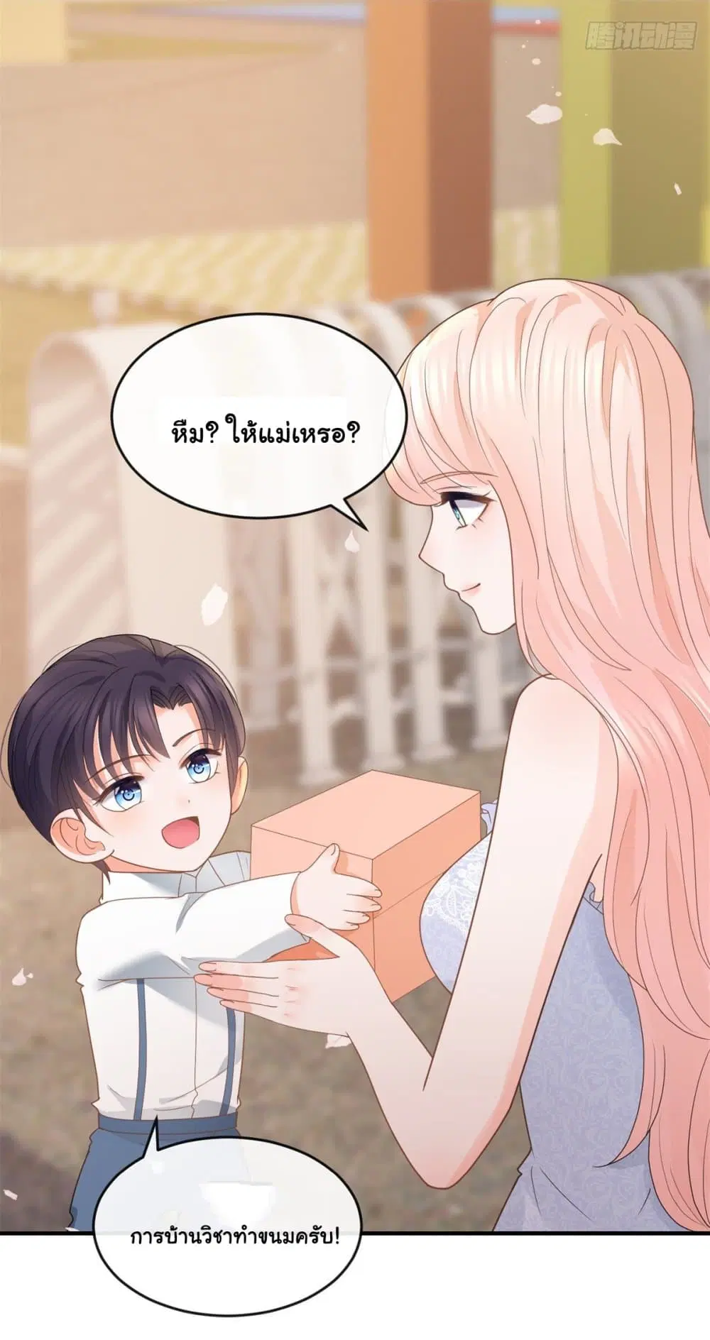 The Lovely Wife And Strange Marriage ตอนที่ 383 — หน้า 39 จาก 50