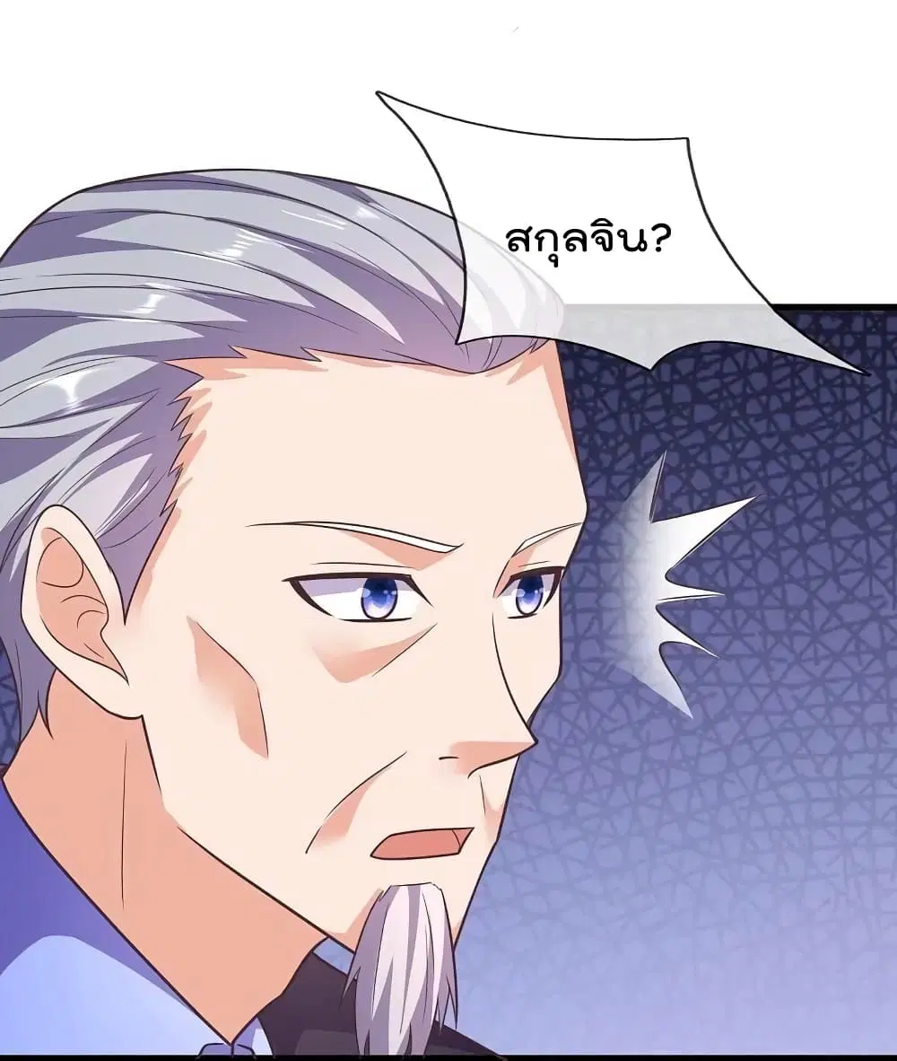 The Legend God of War in The City ตอนที่ 210 — หน้า 30 จาก 33