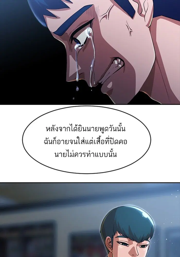 Random Chat ตอนที่ 269 — หน้า 66 จาก 173