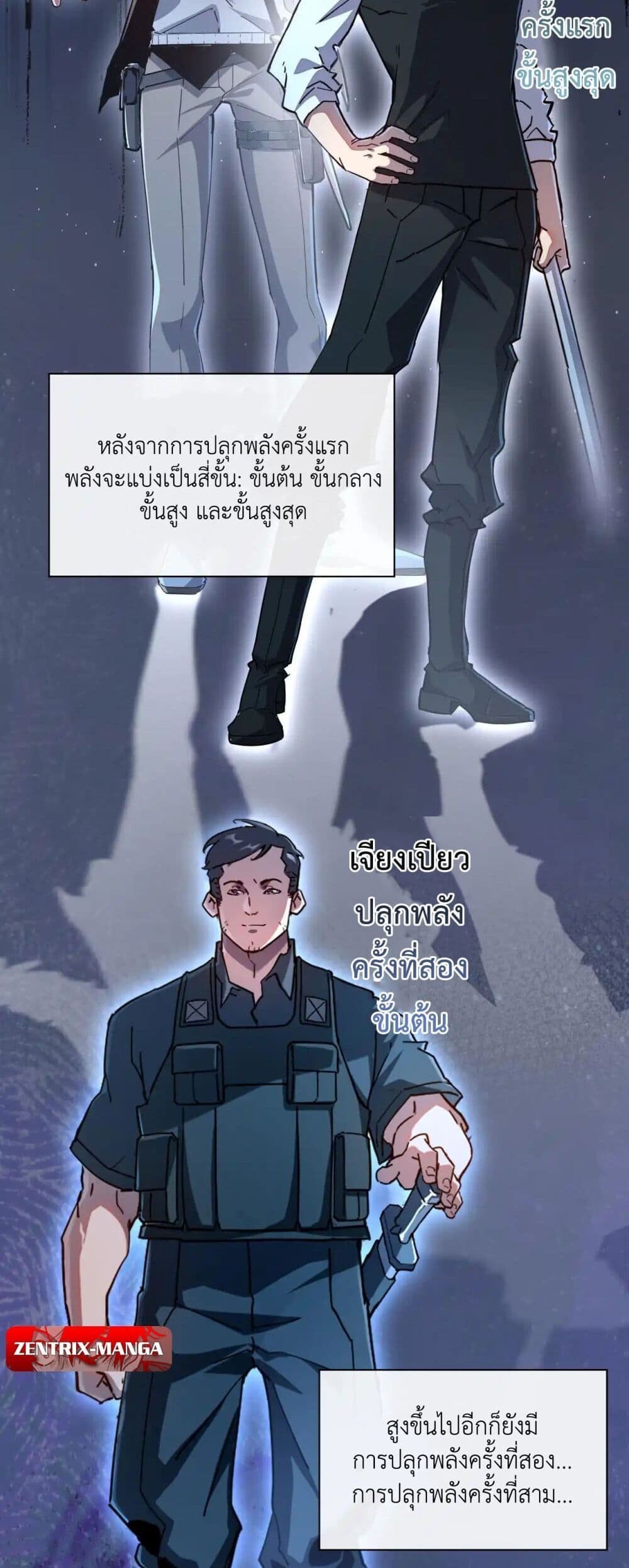 Axe God Path of Invincibility ผู้ถือครองขวานเทวะสู่วิถีไร้เทียมทาน ตอนที่ 3 — หน้า 31 จาก 40