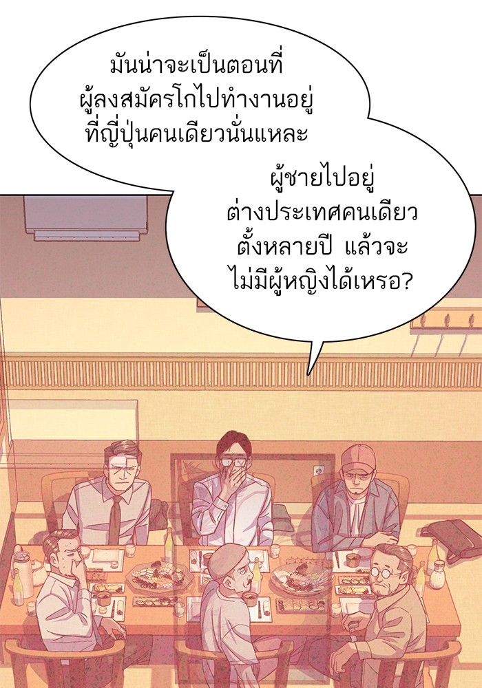 The Chaebeol’s Youngest Son (Reborn Rich) ตอนที่ 64 — หน้า 72 จาก 140