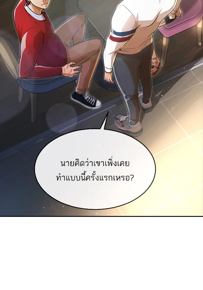 Random Chat ตอนที่ 278 — หน้า 65 จาก 143