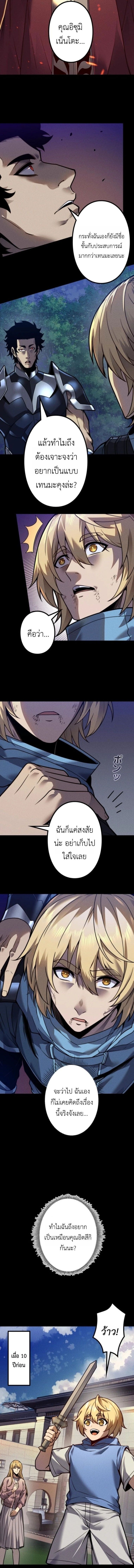 Absolute Domination at Level 0 Using My Analysis Skill เลเวล 0 ที่แกร่งที่สุด – ไร้พ่ายด้วยสกิลการวิเคราะห์ ตอนที่ 31 — หน้า 2 จาก 12