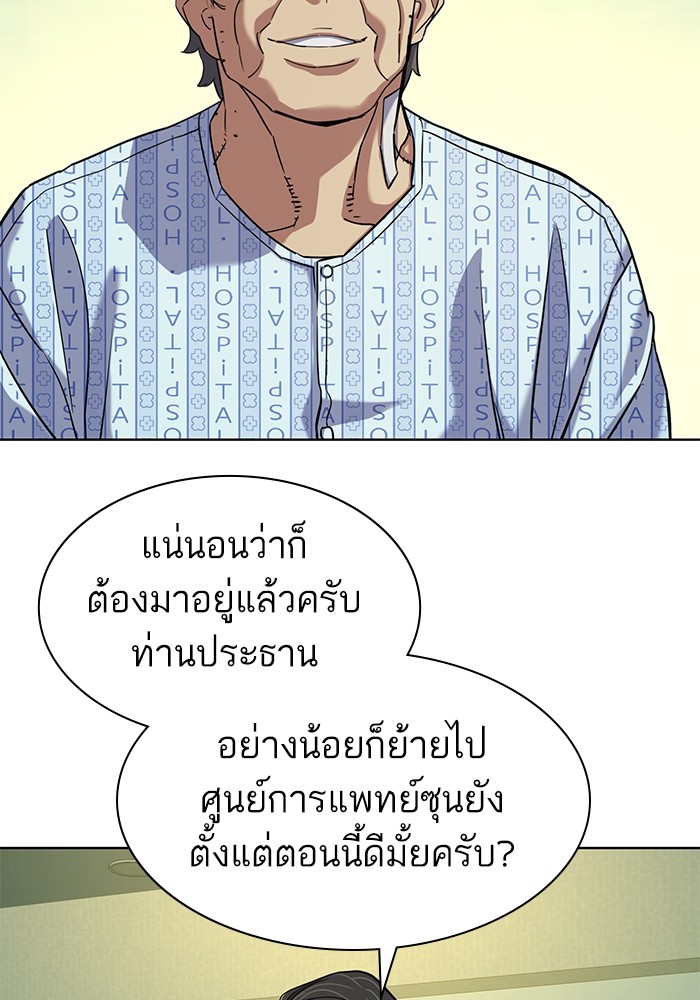 The Chaebeol’s Youngest Son (Reborn Rich) ตอนที่ 72 — หน้า 42 จาก 118