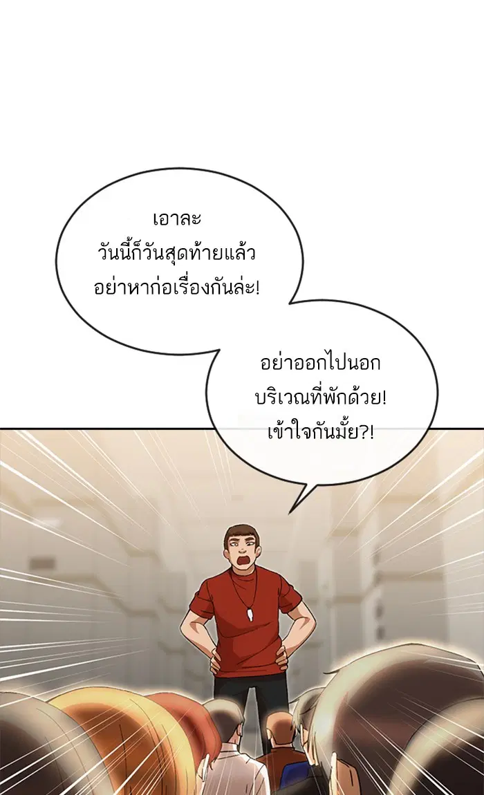 Random Chat ตอนที่ 249 — หน้า 44 จาก 93
