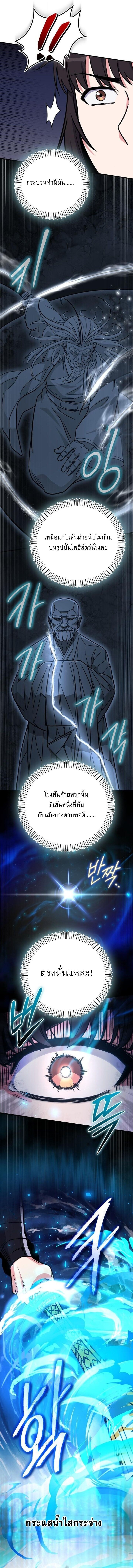 The Support Ate It All เมื่อซัพพอร์ตผู้เก่งกาจ ขอท้าปั้นฮีโร่เหนือลิมิต ตอนที่ 26 — หน้า 15 จาก 17
