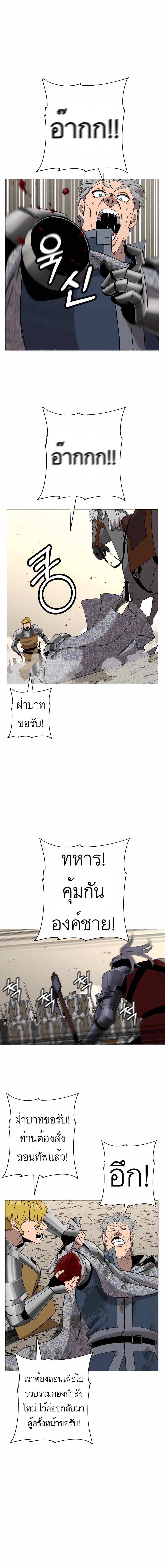 The Story of a Low-Rank จากเบี้ยสู่ราชัน ตอนที่ 97 — หน้า 10 จาก 19
