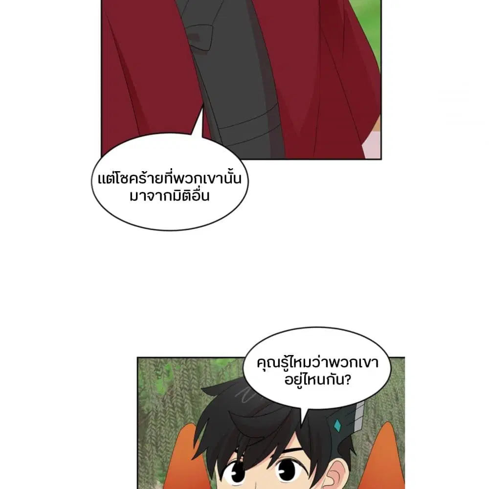 Reader ตอนที่ 200 — หน้า 28 จาก 56