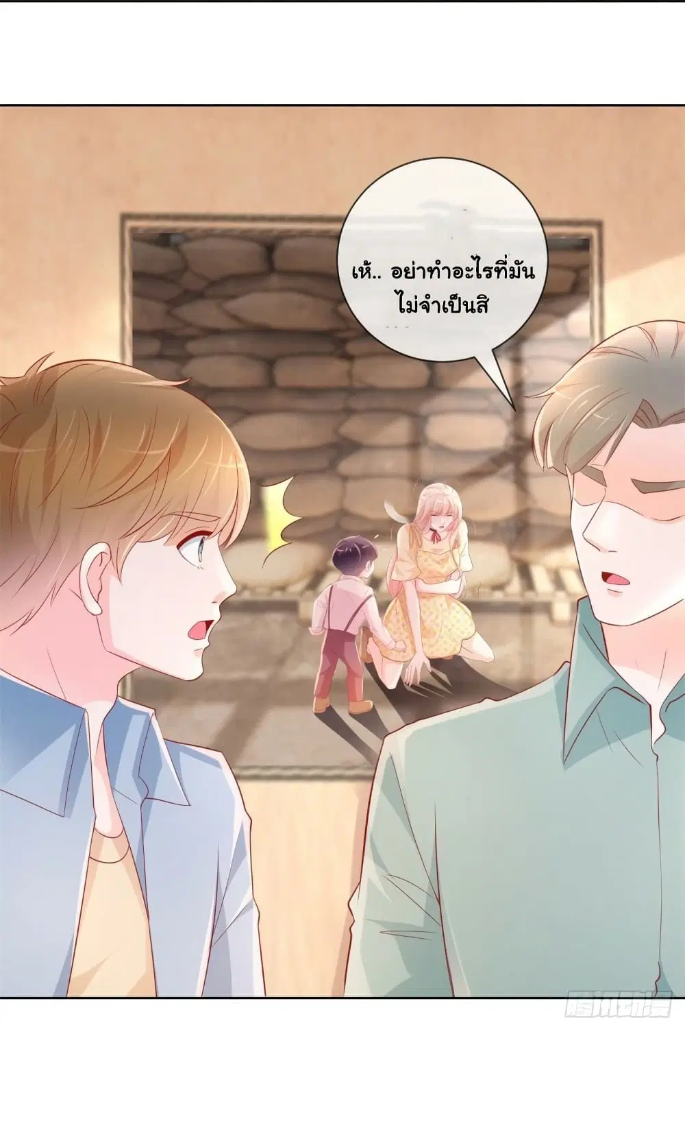 The Lovely Wife And Strange Marriage ตอนที่ 372 — หน้า 15 จาก 35