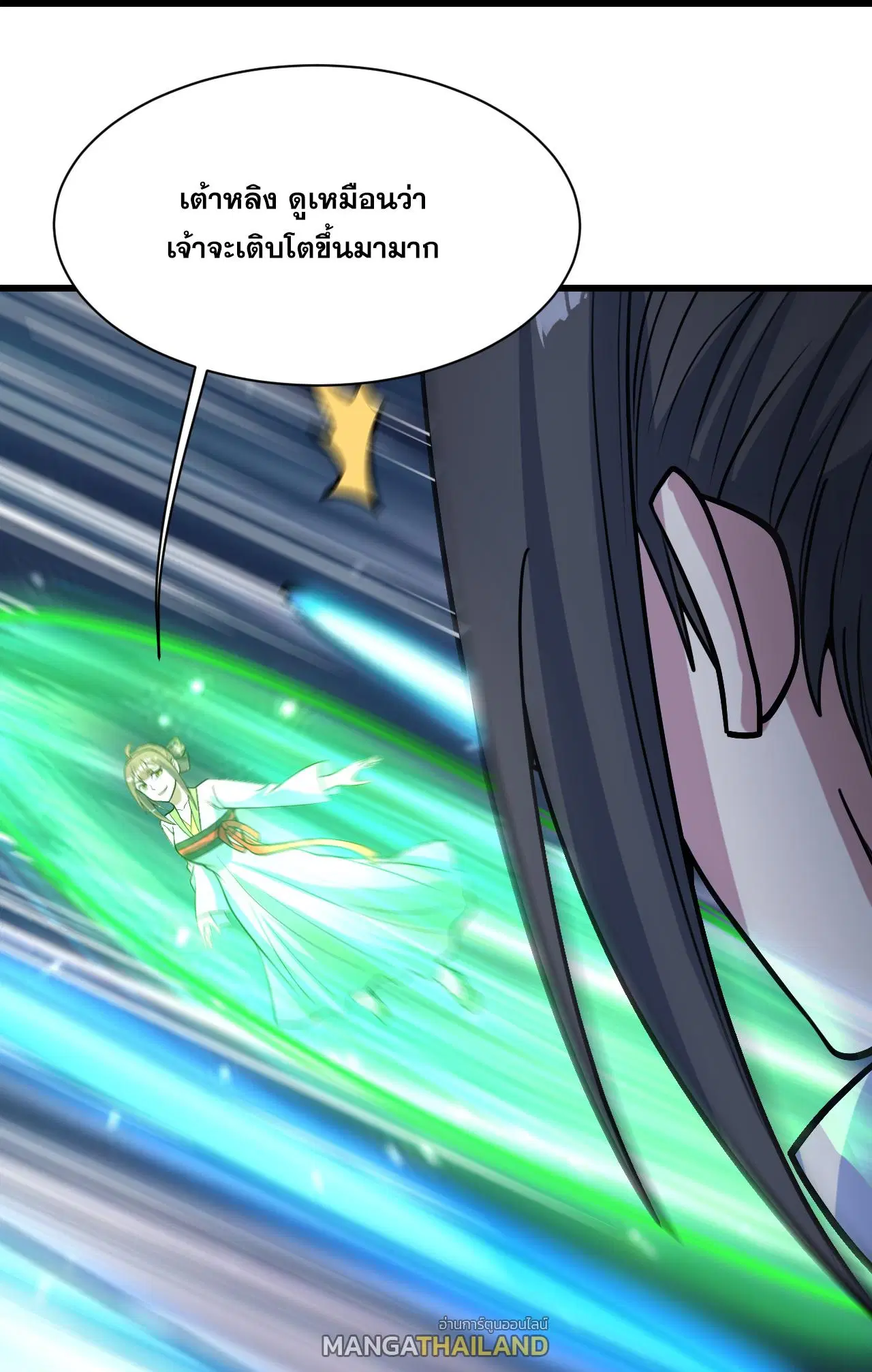 Matchless Emperor ตอนที่ 393 — หน้า 16 จาก 33