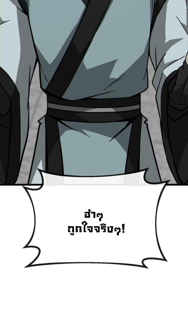Initializing the Sect System ปฐมบทแห่งระบบสำนัก ตอนที่ 20 — หน้า 22 จาก 136