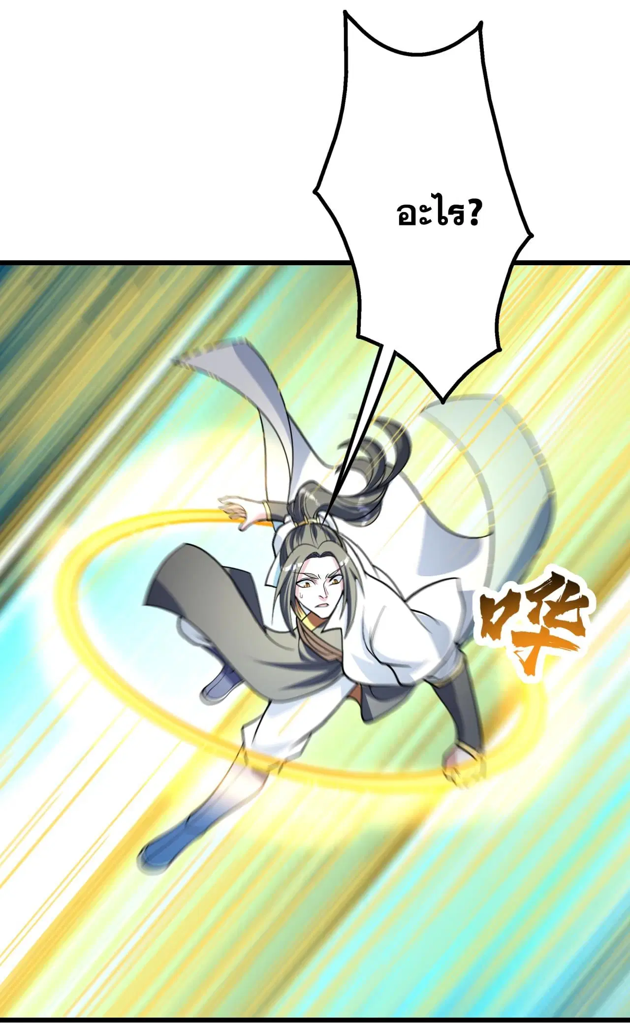 Matchless Emperor ตอนที่ 368 — หน้า 16 จาก 30