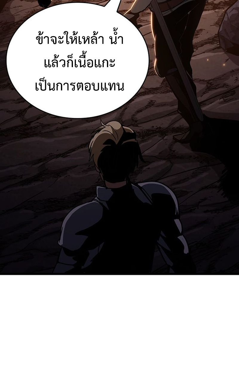Crimson Reset ชีวิตครั้งที่สองของราชันรัตติกาล หลังจากหลบหนีมาครึ่งปี แวมไพร์ยูจีนก็ถูกสังหารในที่สุด ตอนที่ 5 — หน้า 97 จาก 120