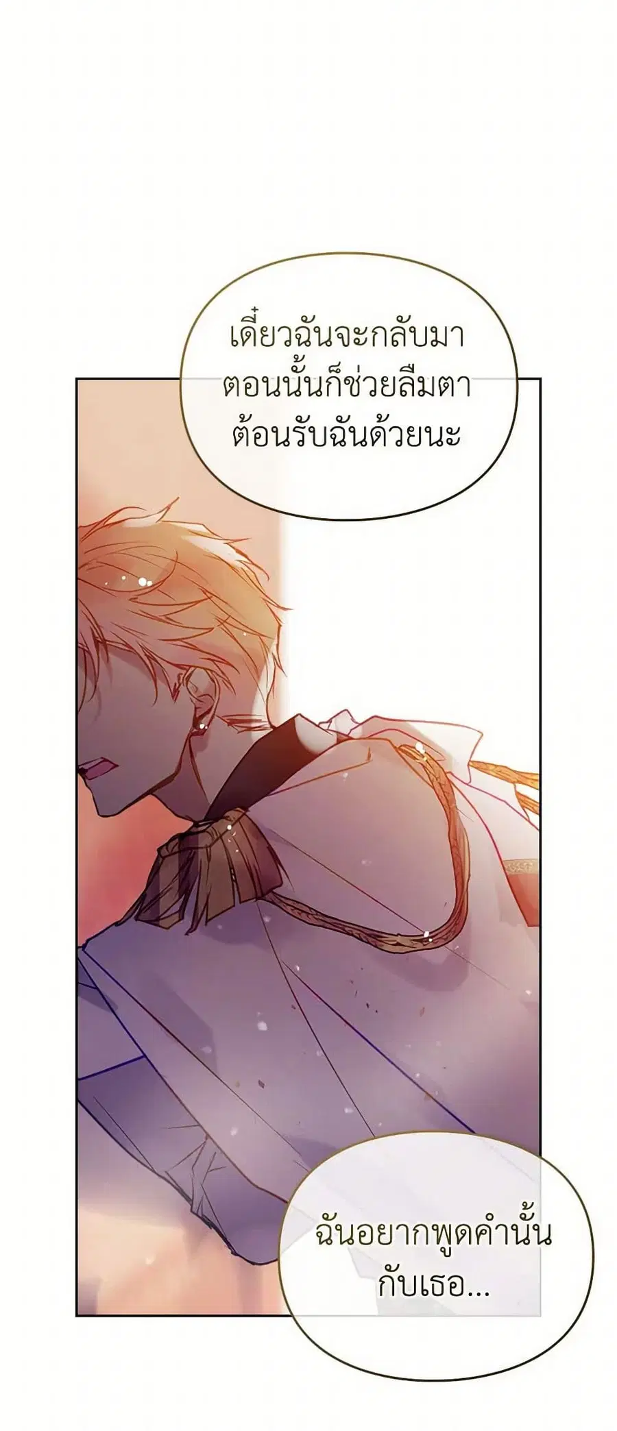 Death Is The Only Ending For The Villainess ตอนที่ 162 — หน้า 14 จาก 40