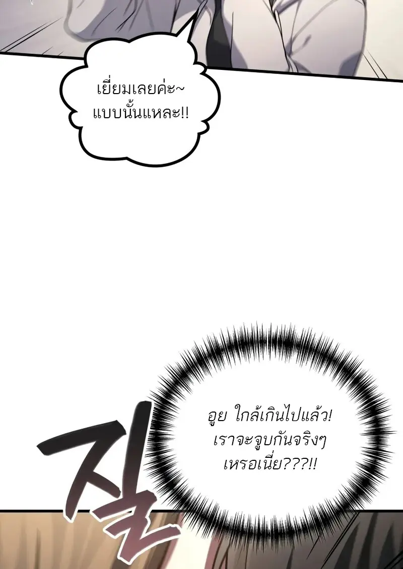 The Martial God Who Regressed Back to Level 2 ตอนที่ 106 — หน้า 58 จาก 116