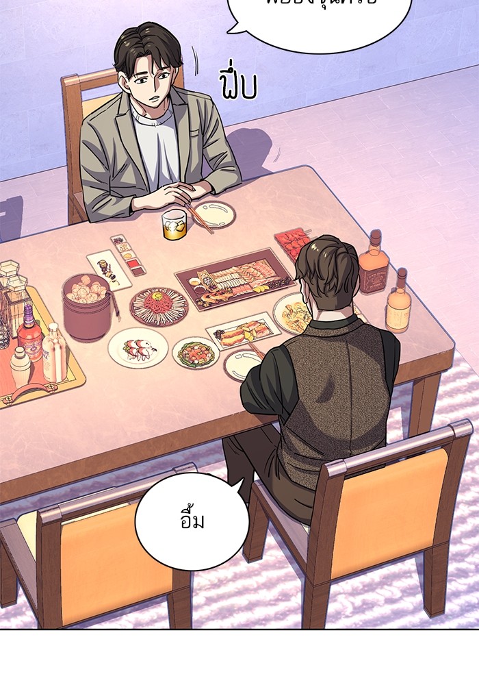 The Chaebeol’s Youngest Son (Reborn Rich) ตอนที่ 77 — หน้า 63 จาก 101