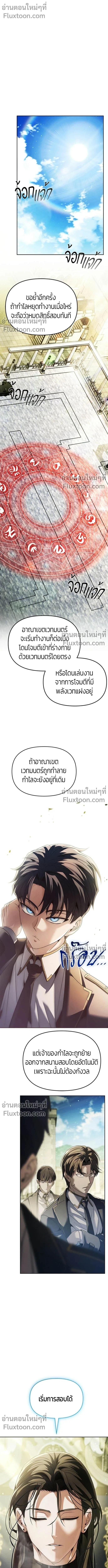 Return of the Back Alley Wizard จอมเวทไร้นามหวนคืน ตอนที่ 21 — หน้า 1 จาก 22