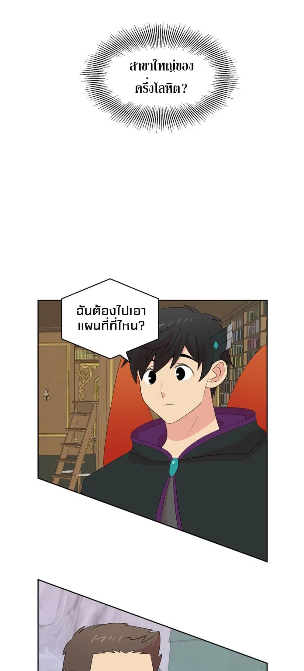 Reader ตอนที่ 184 — หน้า 26 จาก 27