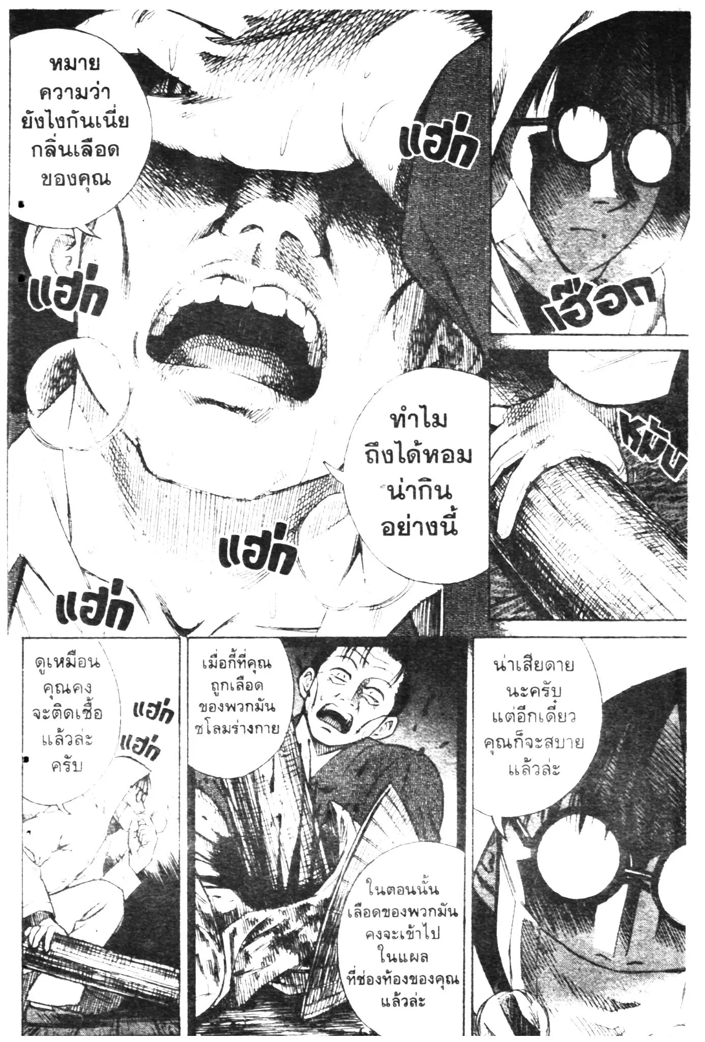 Higanjima ตอนที่ 1 — หน้า 13 จาก 46