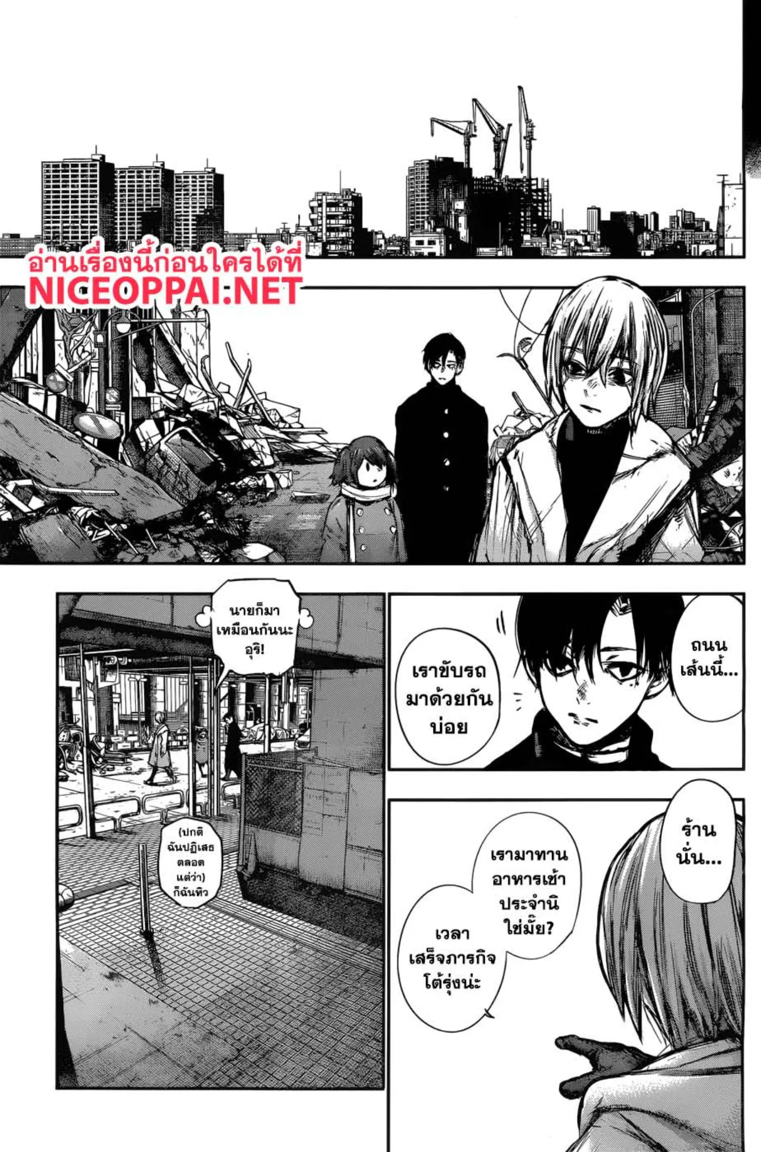 Tokyo Ghoul:re ตอนที่ 163 — หน้า 10 จาก 18
