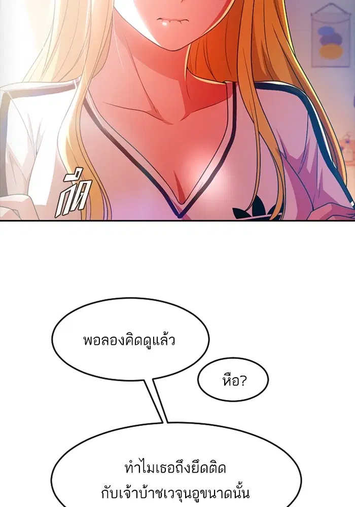 Random Chat ตอนที่ 293 — หน้า 45 จาก 131