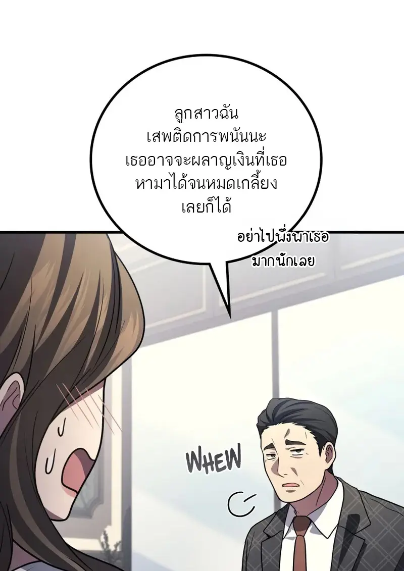 The Martial God Who Regressed Back to Level 2 ตอนที่ 107 — หน้า 32 จาก 127