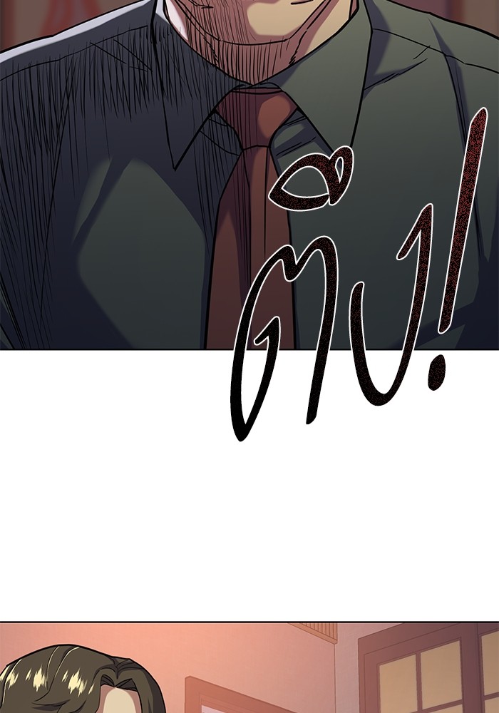 The Chaebeol’s Youngest Son (Reborn Rich) ตอนที่ 64 — หน้า 67 จาก 140